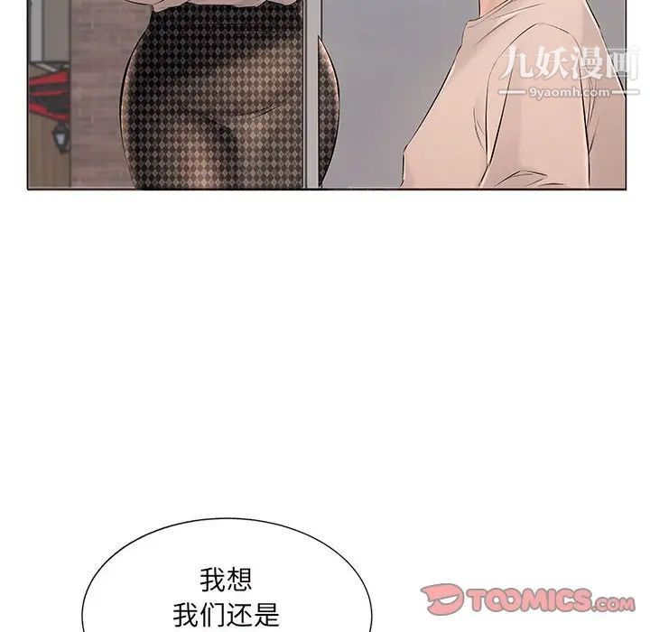 屋檐下的恋人第15话