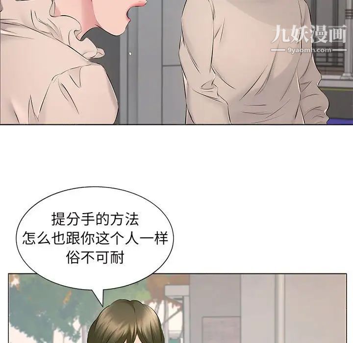 屋檐下的恋人第15话