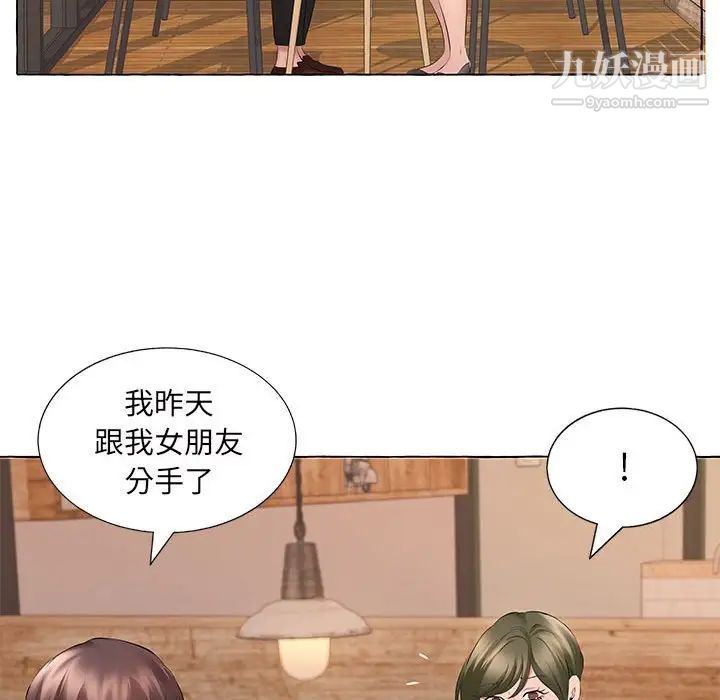 屋檐下的恋人第16话