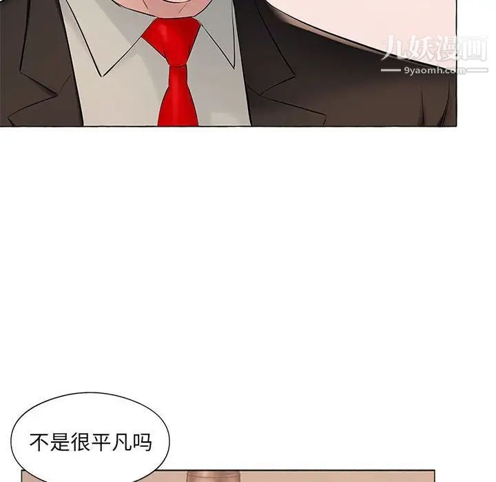 屋檐下的恋人第16话