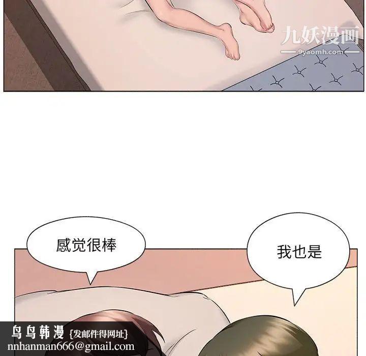 屋檐下的恋人第16話