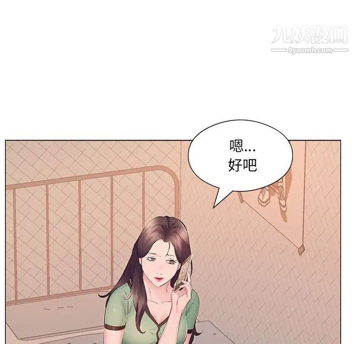 屋檐下的恋人第16话