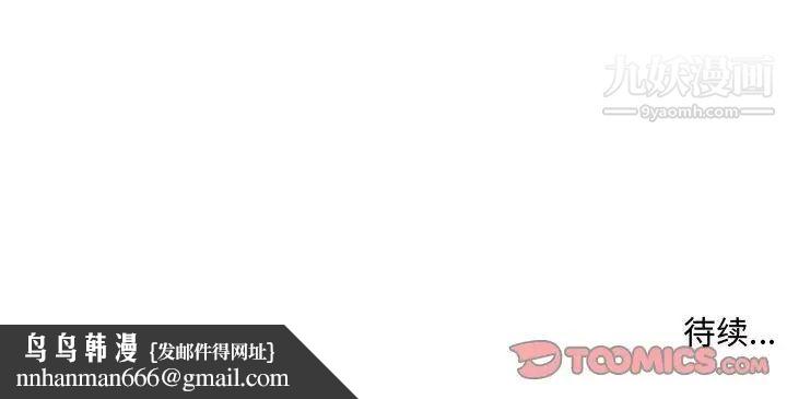 屋檐下的恋人第16话