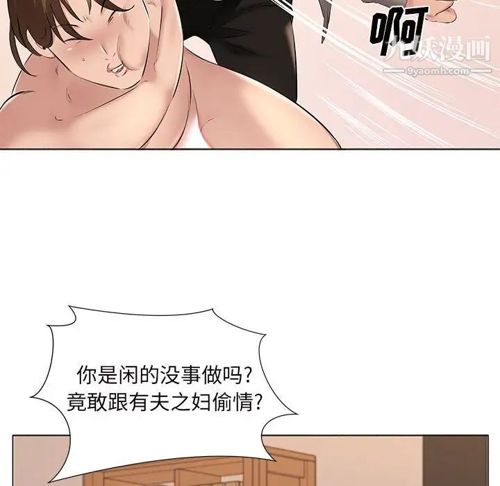 屋檐下的恋人第17话