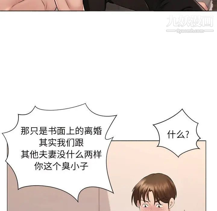 屋檐下的恋人第17话