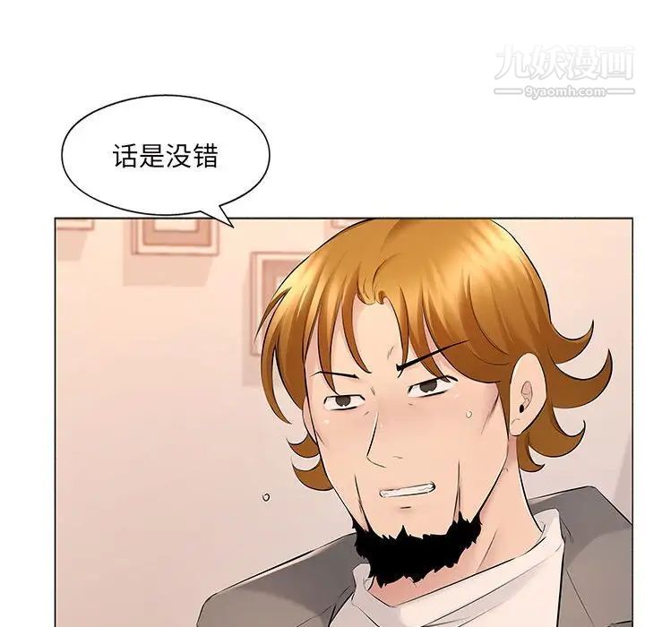 屋檐下的恋人第17话