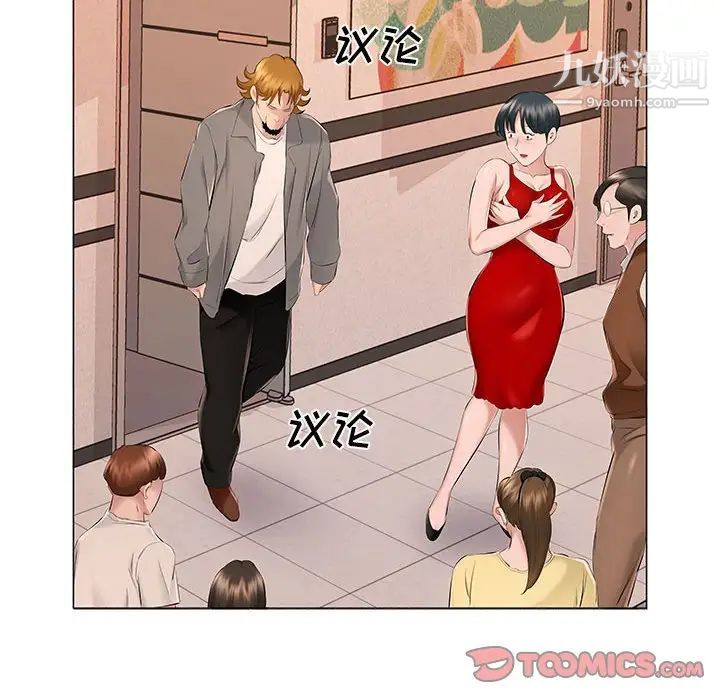 屋檐下的恋人第17话