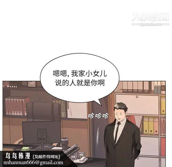 屋檐下的恋人第17话