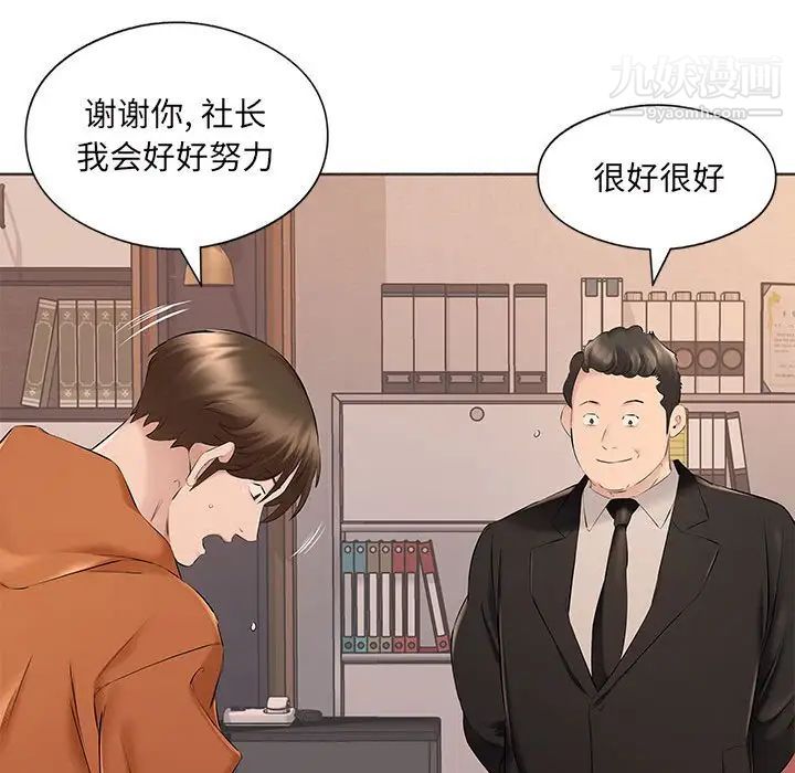 屋檐下的恋人第17话