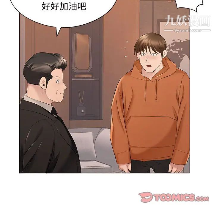 屋檐下的恋人第17话