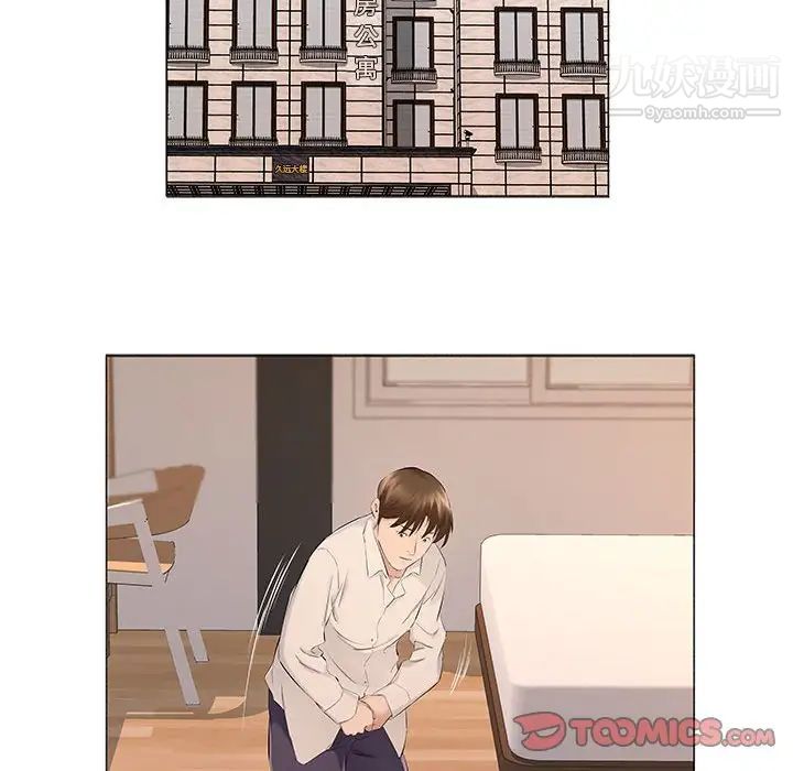 屋檐下的恋人第17话