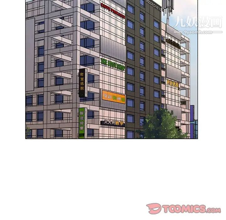 屋檐下的恋人第17话