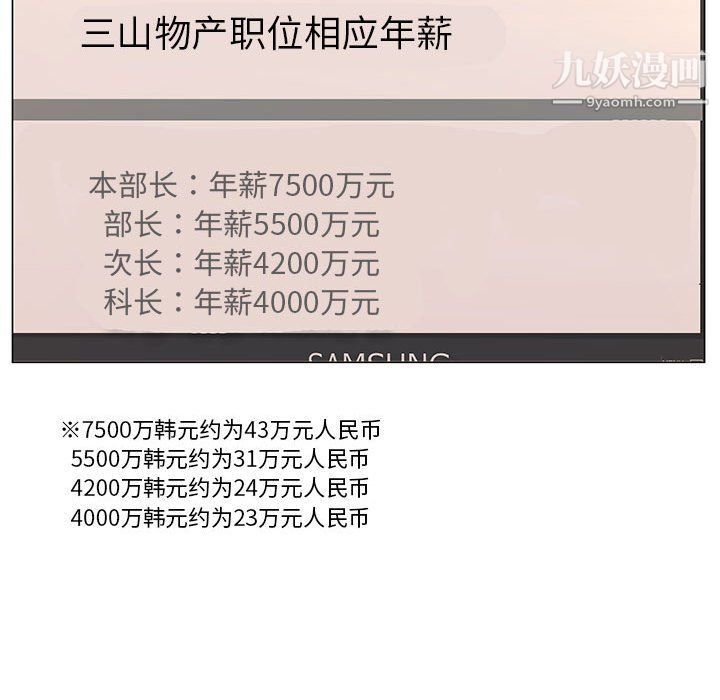 屋檐下的恋人第18话