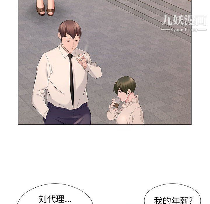 屋檐下的恋人第18话