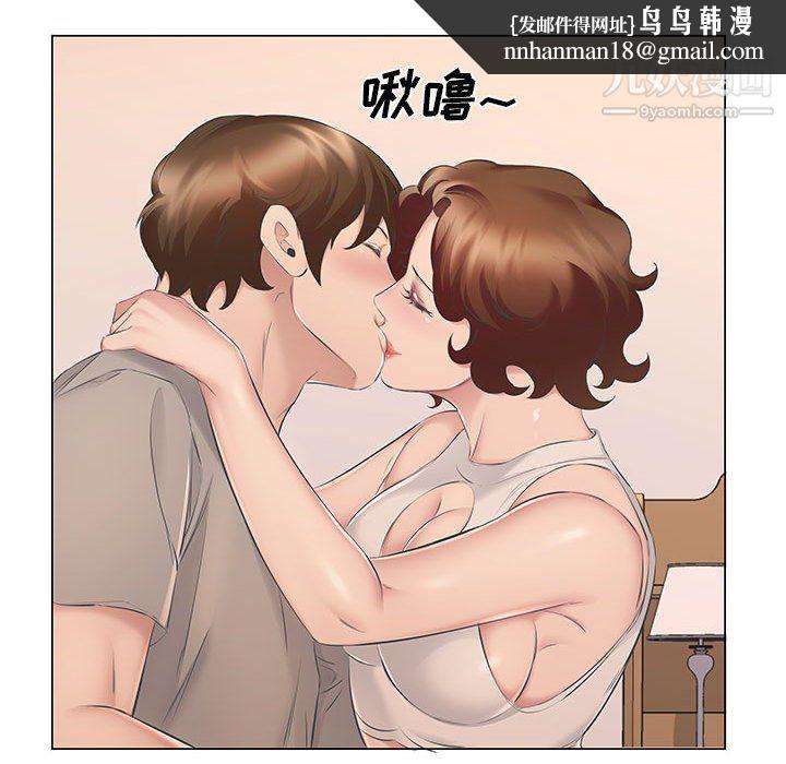 屋檐下的恋人第18话