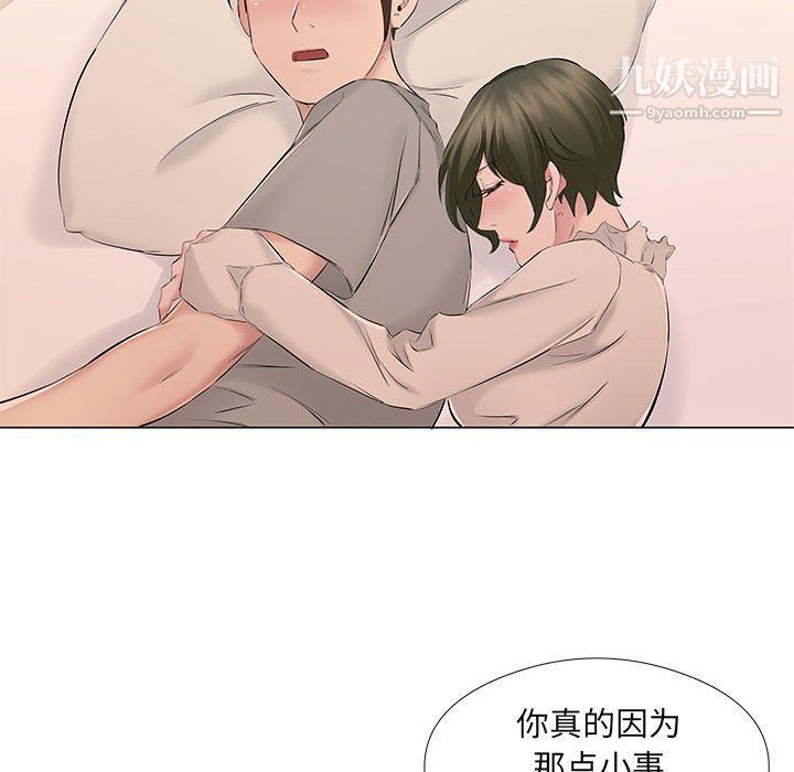 屋檐下的恋人第19话