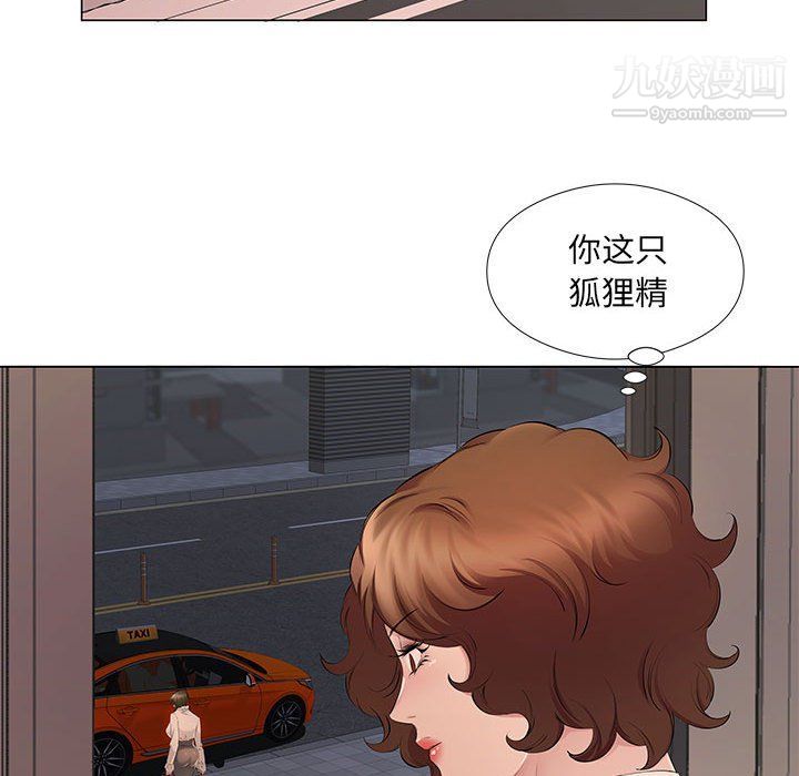 屋檐下的恋人第20话