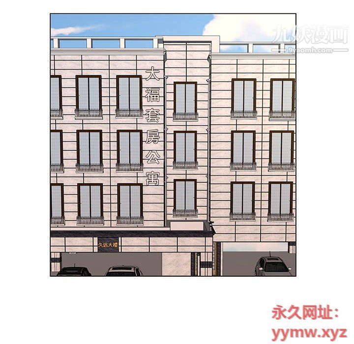 屋檐下的恋人第20话