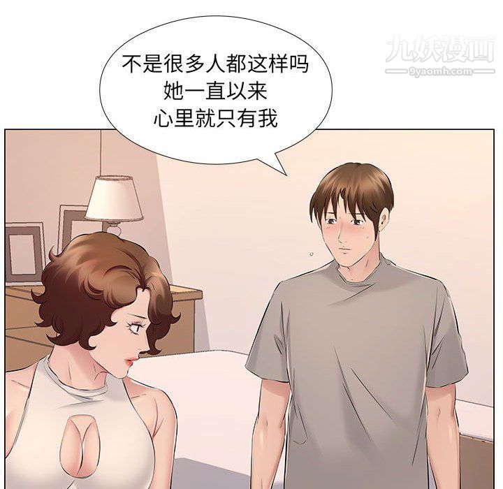 屋檐下的恋人第20话