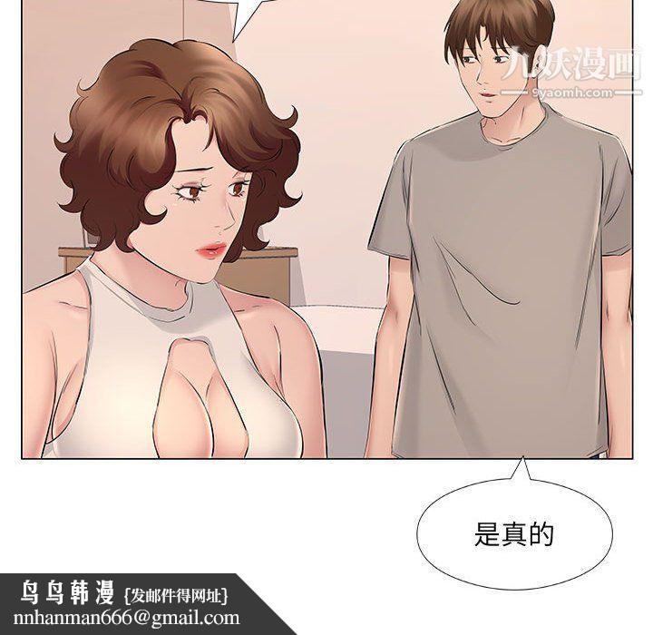 屋檐下的恋人第20话