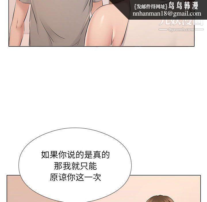 屋檐下的恋人第20话