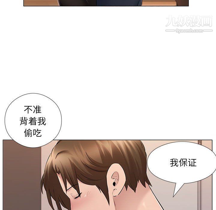 屋檐下的恋人第20话