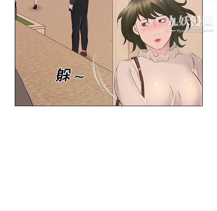 屋檐下的恋人第20话