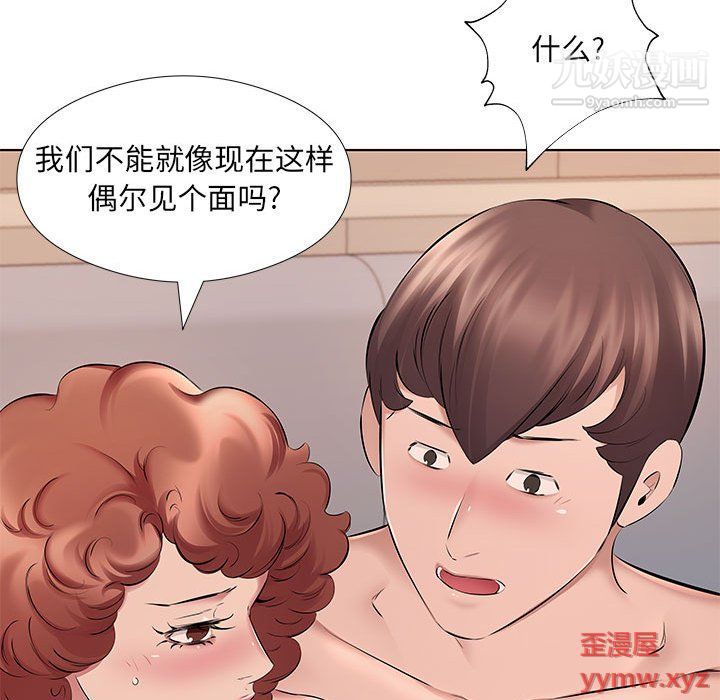 屋檐下的恋人第21话