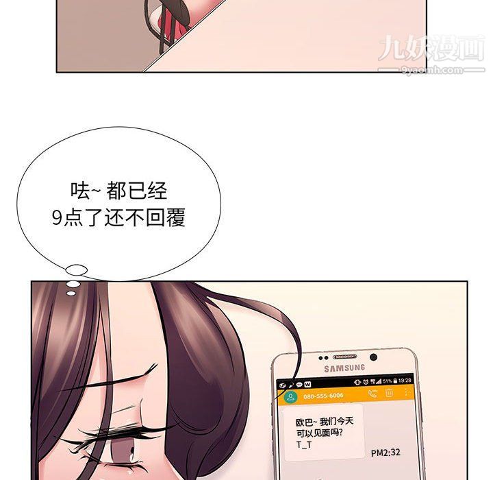 屋檐下的恋人第21话