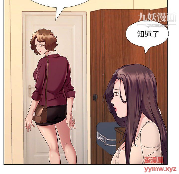 屋檐下的恋人第23話