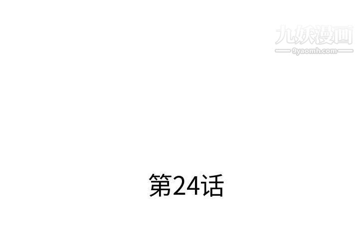 屋檐下的恋人第24话