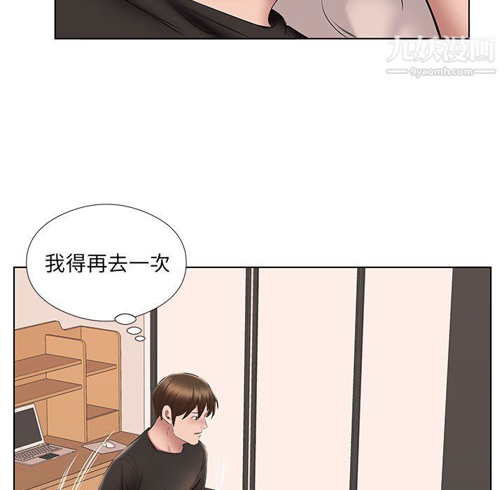 屋檐下的恋人第24话