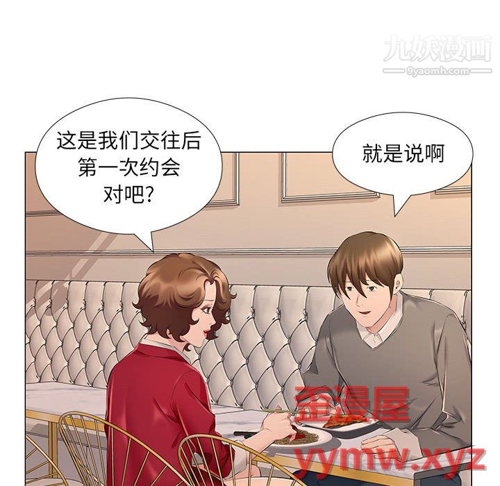 屋檐下的恋人第25话