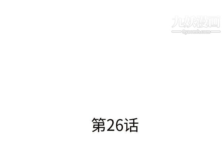 屋檐下的恋人第26话
