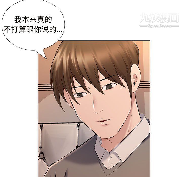 屋檐下的恋人第26话