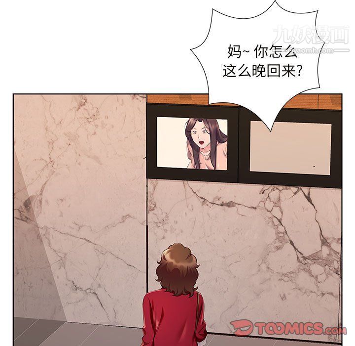 屋檐下的恋人第26话