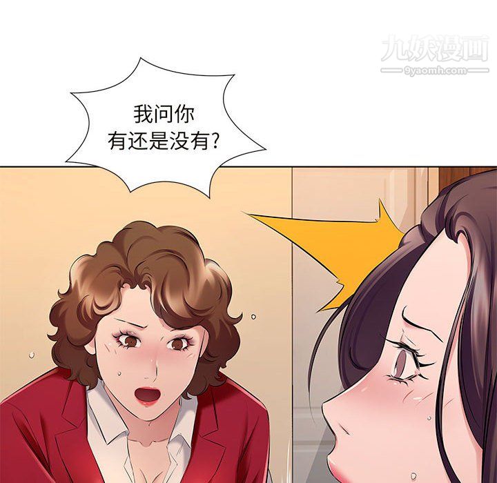 屋檐下的恋人第26话