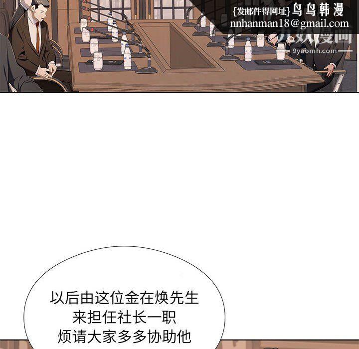 屋檐下的恋人第26话