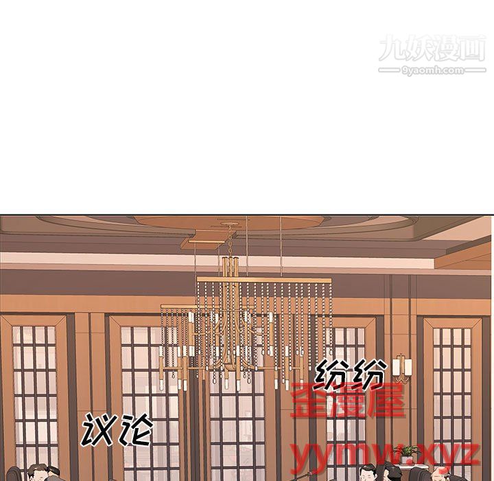 屋檐下的恋人第26话