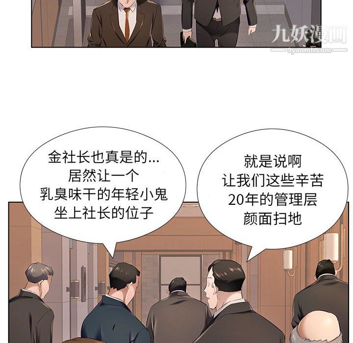 屋檐下的恋人第26话