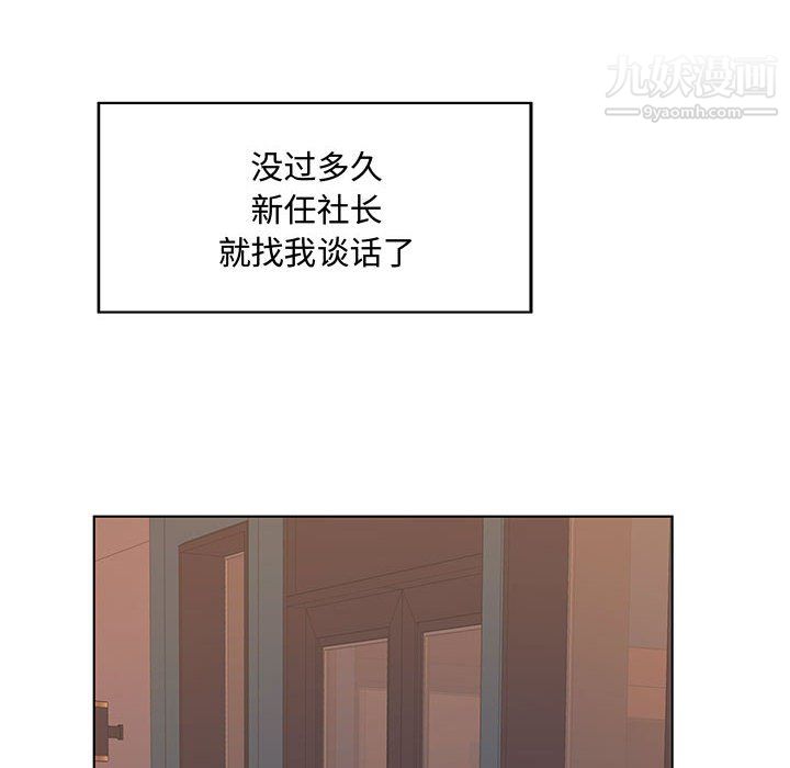 屋檐下的恋人第26话