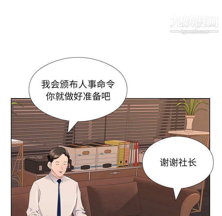 屋檐下的恋人第26话