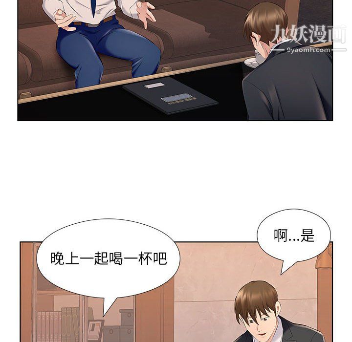 屋檐下的恋人第26话