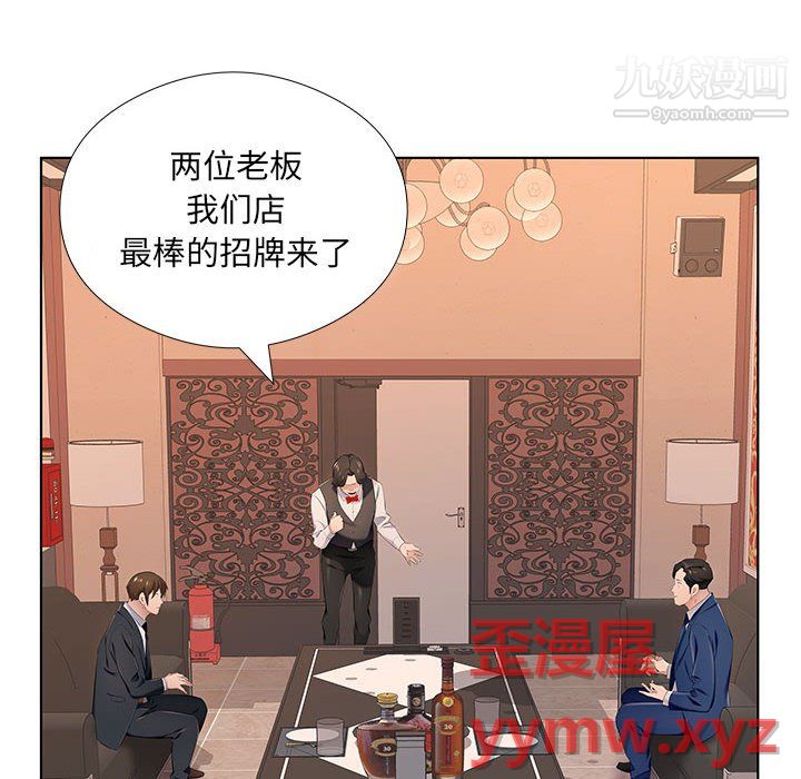 屋檐下的恋人第26话