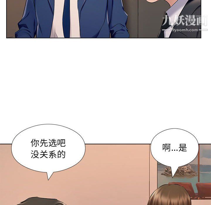 屋檐下的恋人第26话