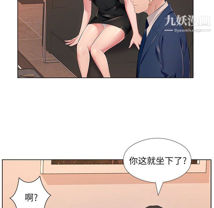 屋檐下的恋人第26话