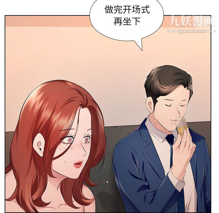 屋檐下的恋人第26话