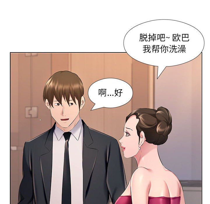 屋檐下的恋人第27话