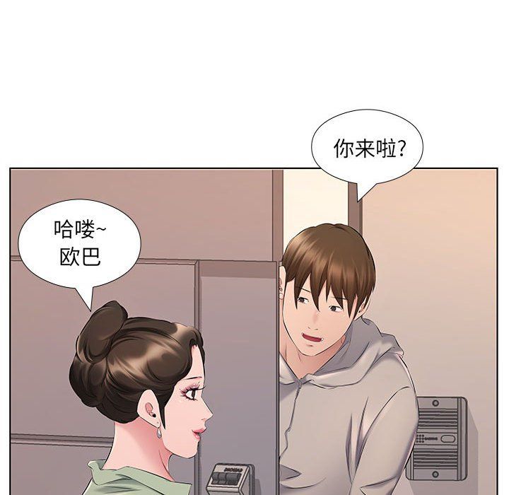 屋檐下的恋人第28话