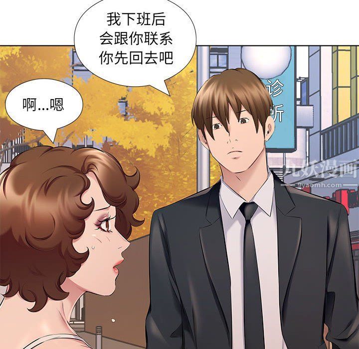 屋檐下的恋人第29话